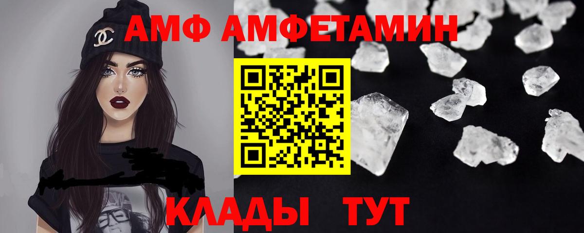 АМФЕТАМИН Premium Озёрск