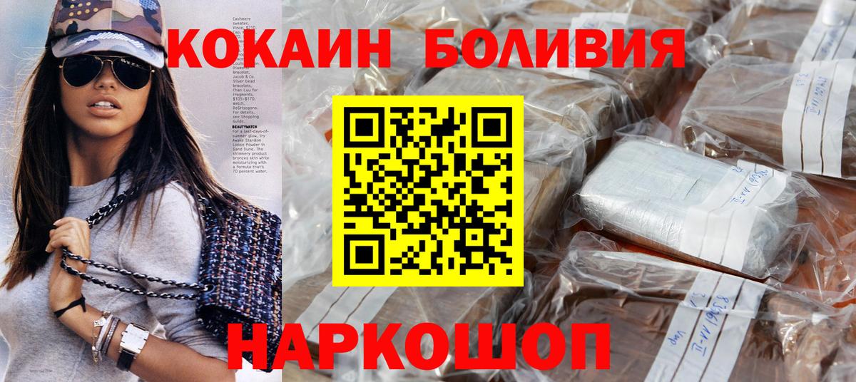 Озёрск  КОКАИН  Кокаин Эквадор  Вход с VPN  Кокаин Боливия 