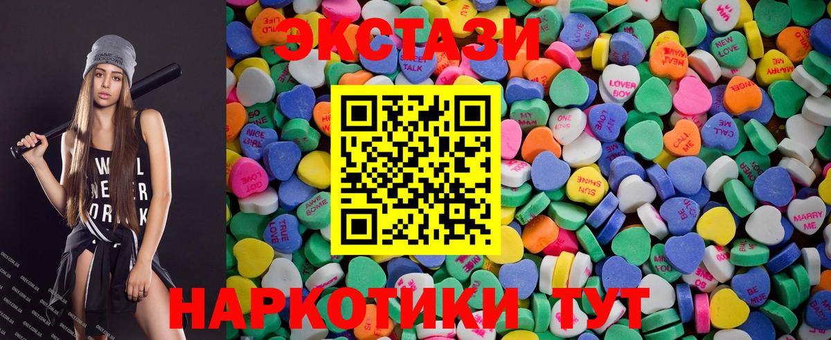 ЭКСТАЗИ  Вход с VPN  Ecstasy 300 mg  мориарти клад  Ecstasy Philipp Plein  Озёрск  мега зеркало 