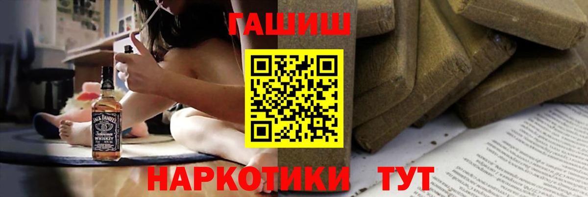 Озёрск  ГАШ  Вход с VPN  ГАШИШ индика сатива 
