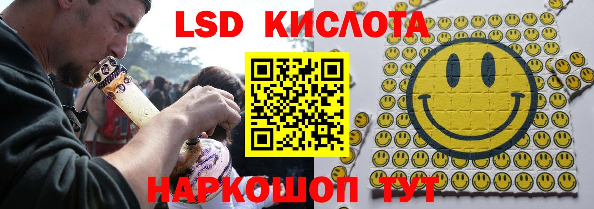 LSD-25 экстази ecstasy Озёрск
