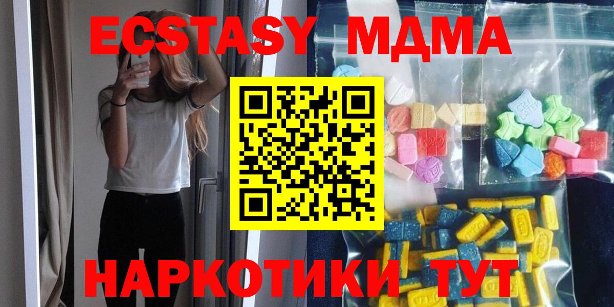 MDMA Molly  Вход с VPN  Озёрск 