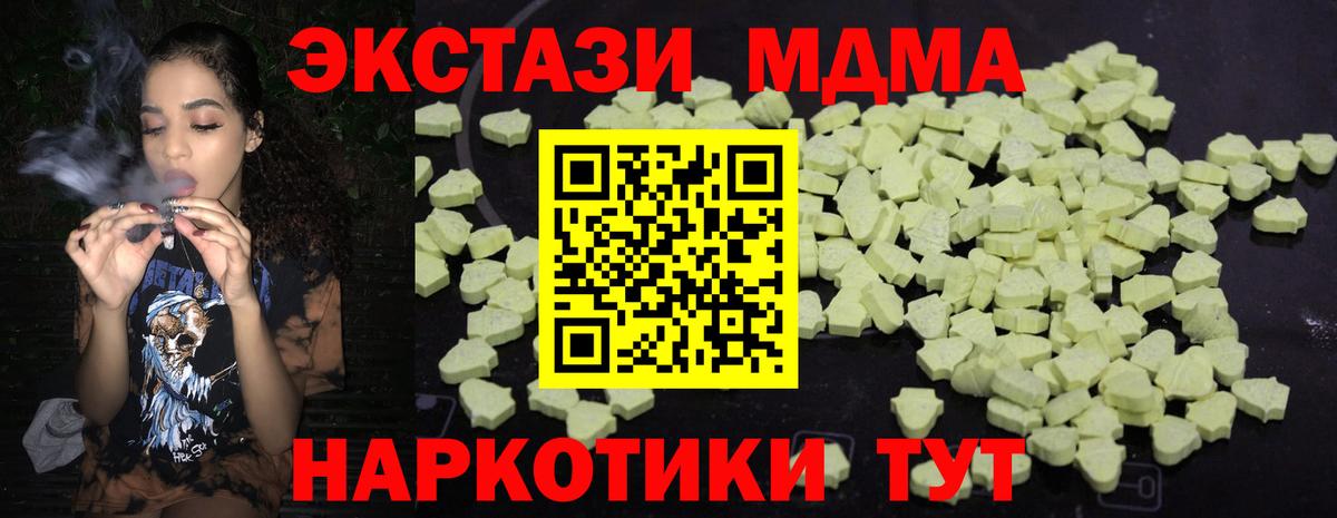 MDMA Molly Озёрск