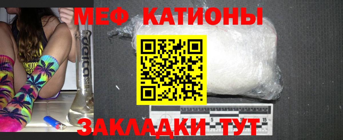 Меф мяу мяу кристаллы Озёрск