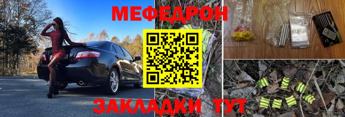 купить закладку  Вход с VPN  Озёрск  МЯУ-МЯУ 4 MMC  Мефедрон 