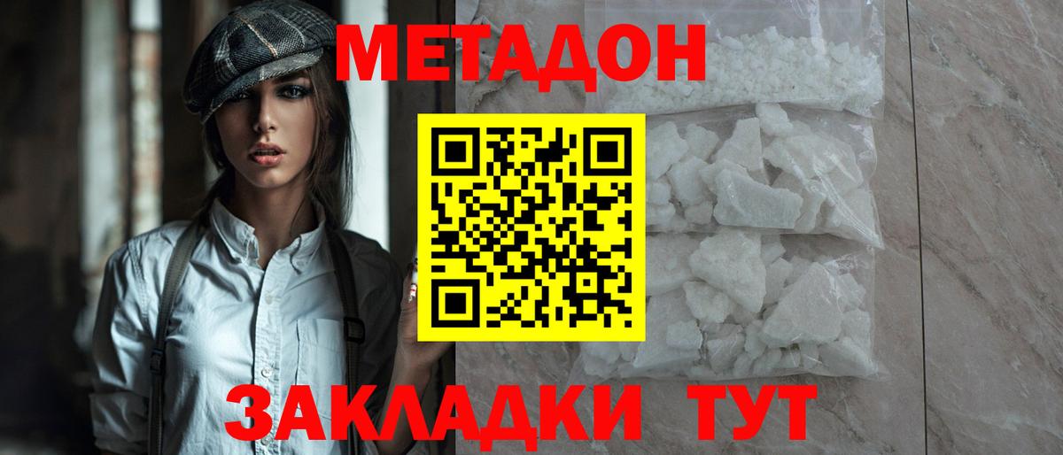 Озёрск  МЕТАДОН methadone  Вход с VPN  МЕТАДОН VHQ 