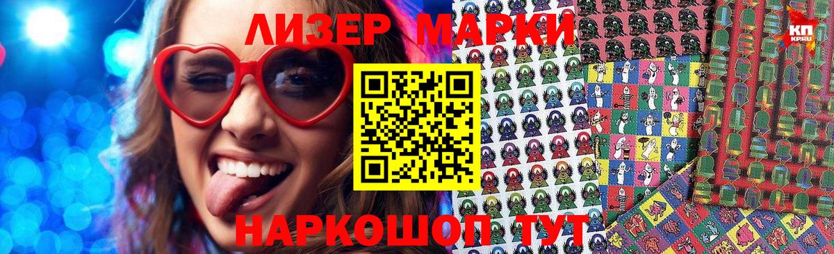 Озёрск  Наркотические марки 1,8мг  Вход с VPN  Наркотические марки 1,8мг 