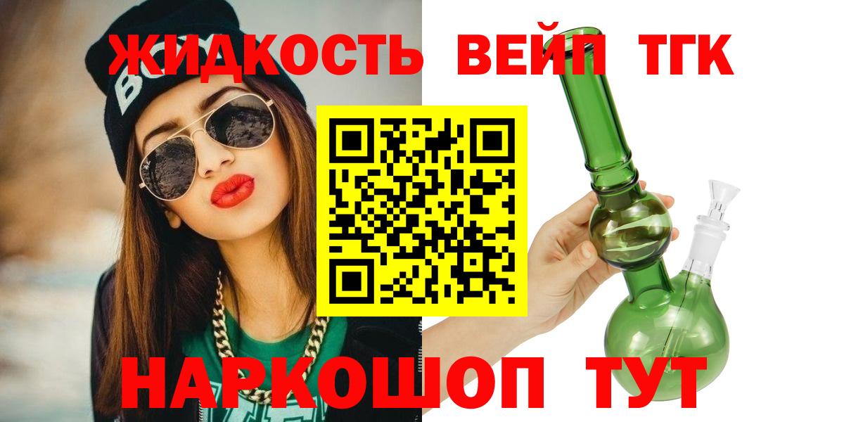 ТГК гашишное масло Озёрск