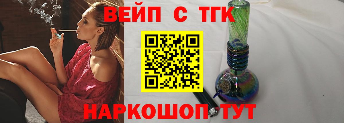 ТГК Wax  ТГК жижа  Озёрск  Вход с VPN 